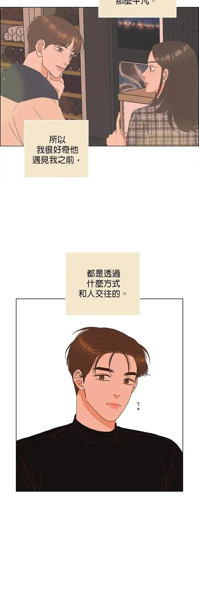 第83话 第6页