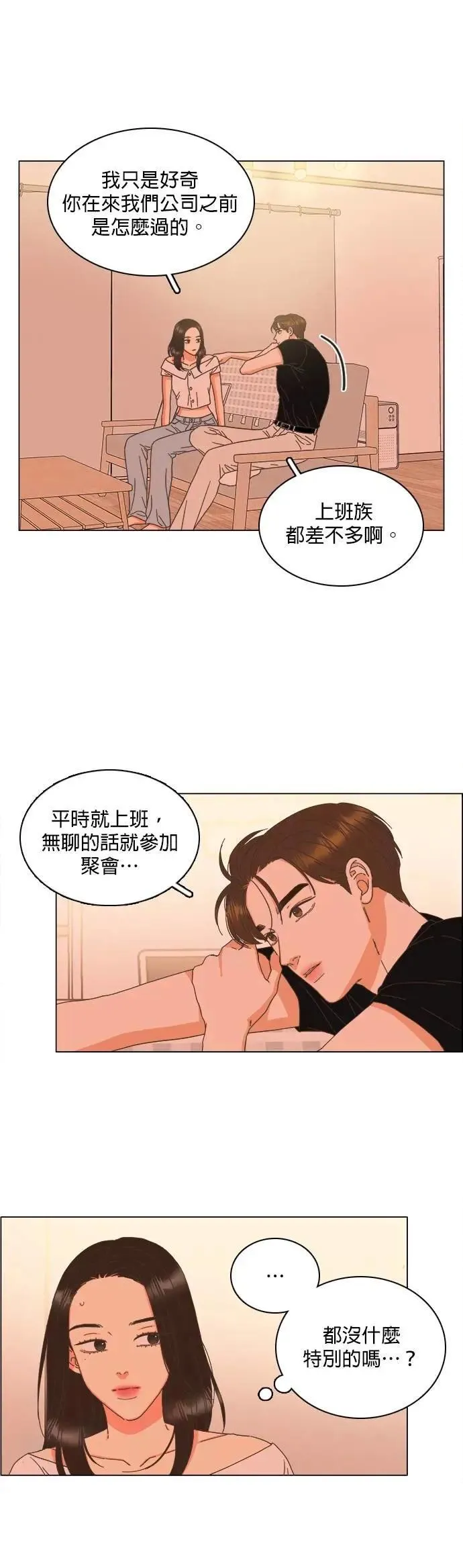 第83话 第7页