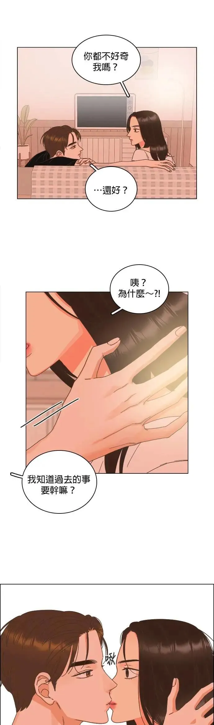第83话 第8页