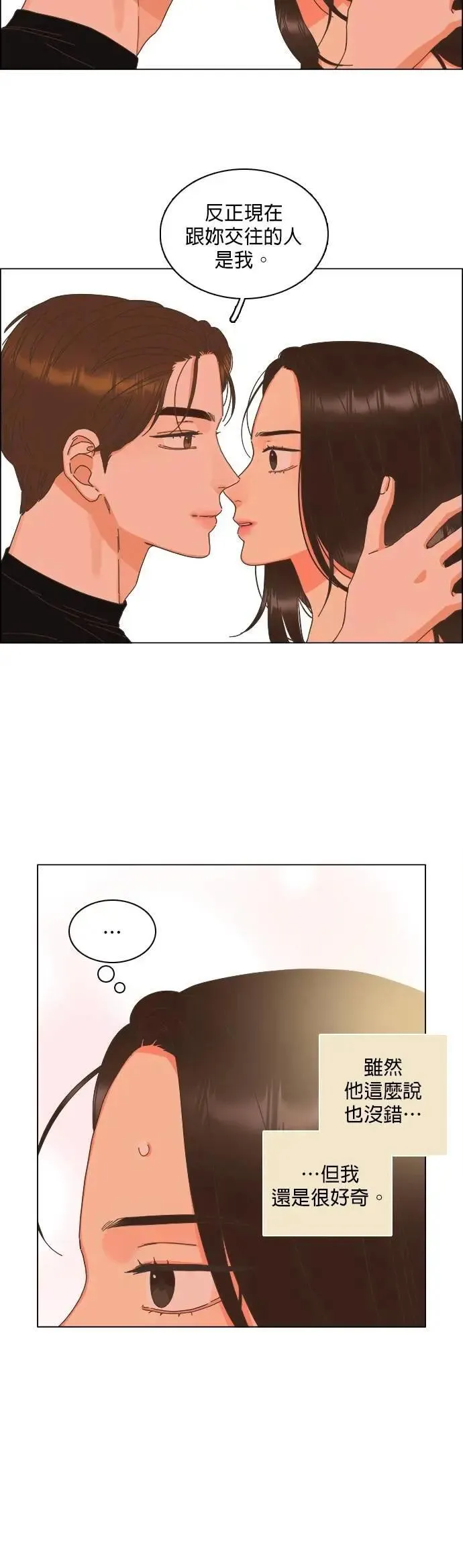 第83话 第9页