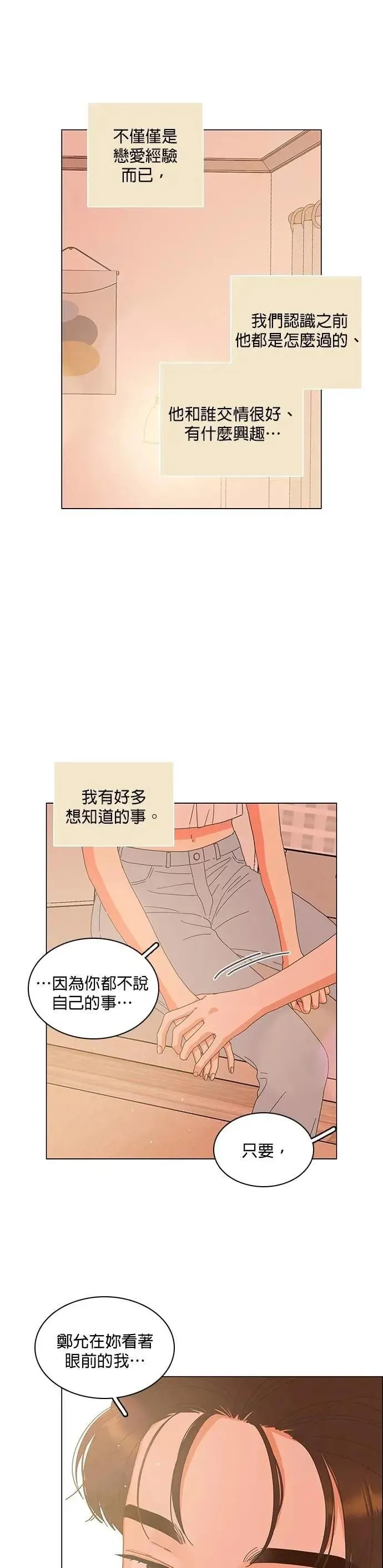 第83话 第10页