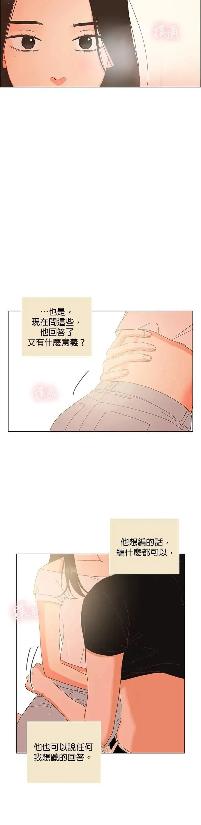 第83话 第13页