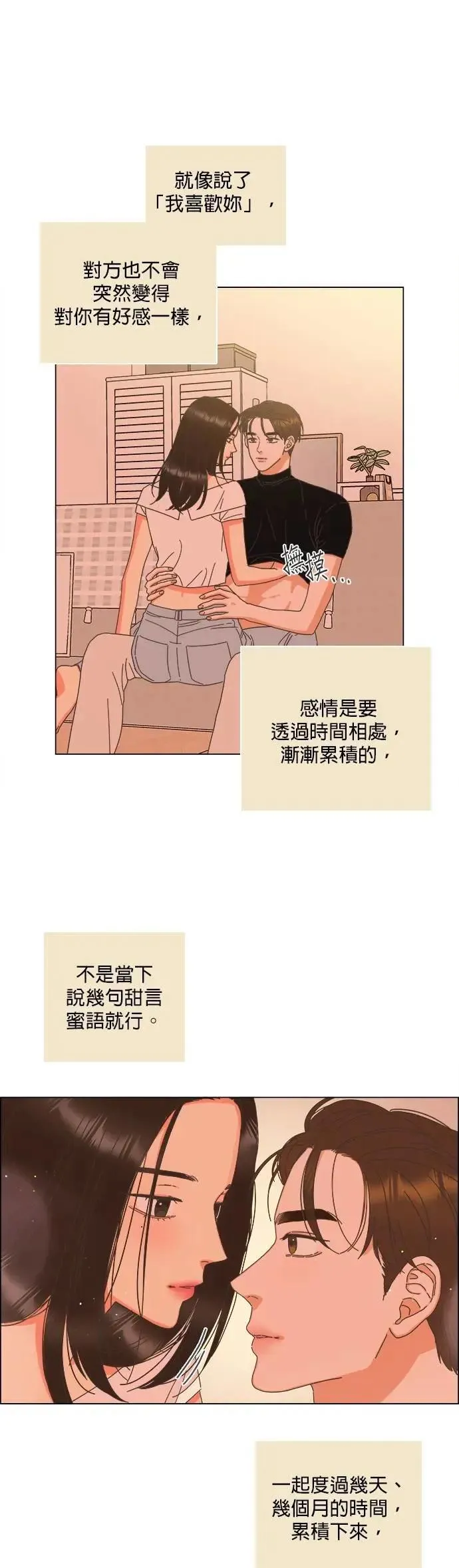 第83话 第14页