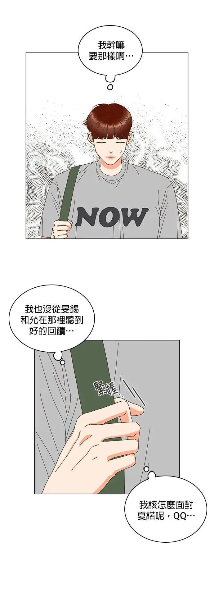 第83话 第21页