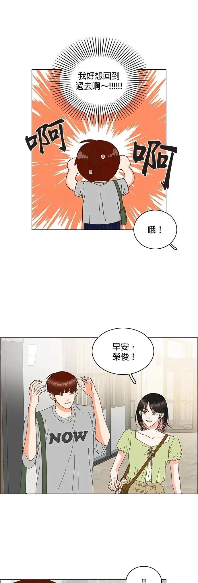第83话 第22页