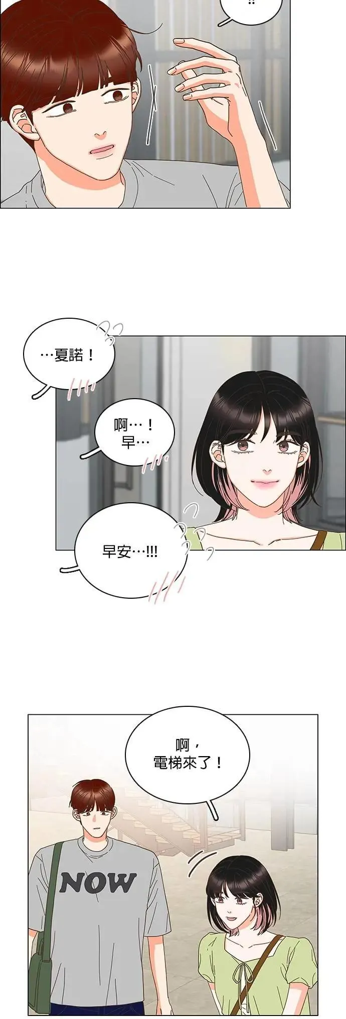 第83话 第23页