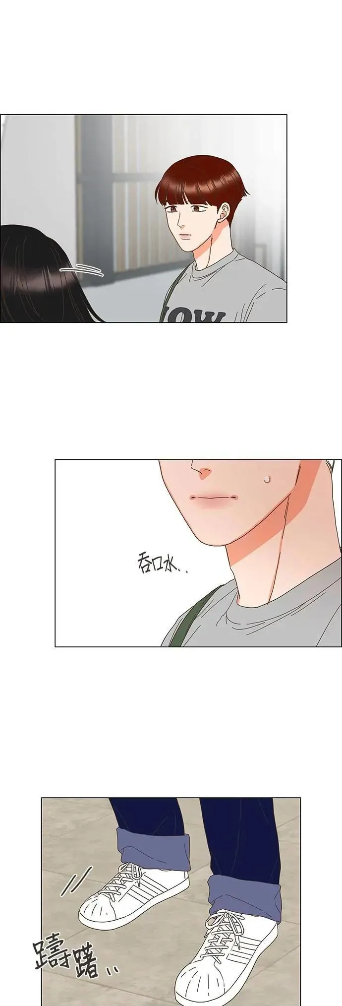 第83话 第24页