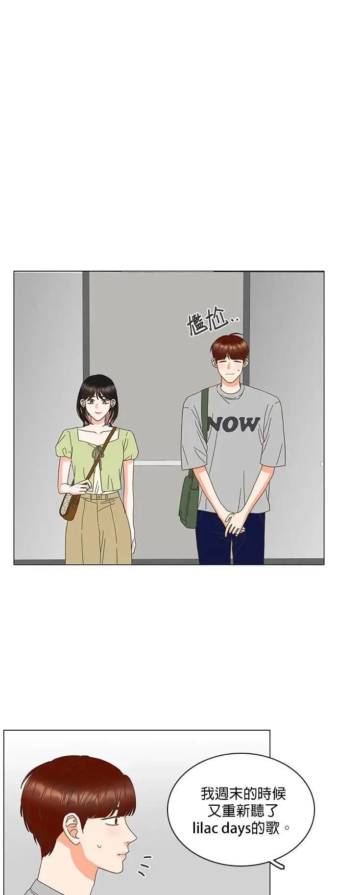 第83话 第26页