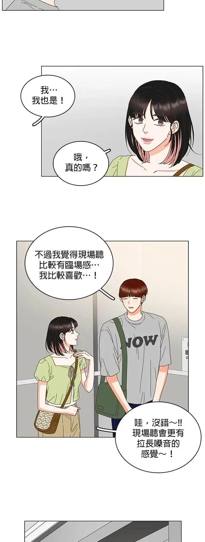 第83话 第27页