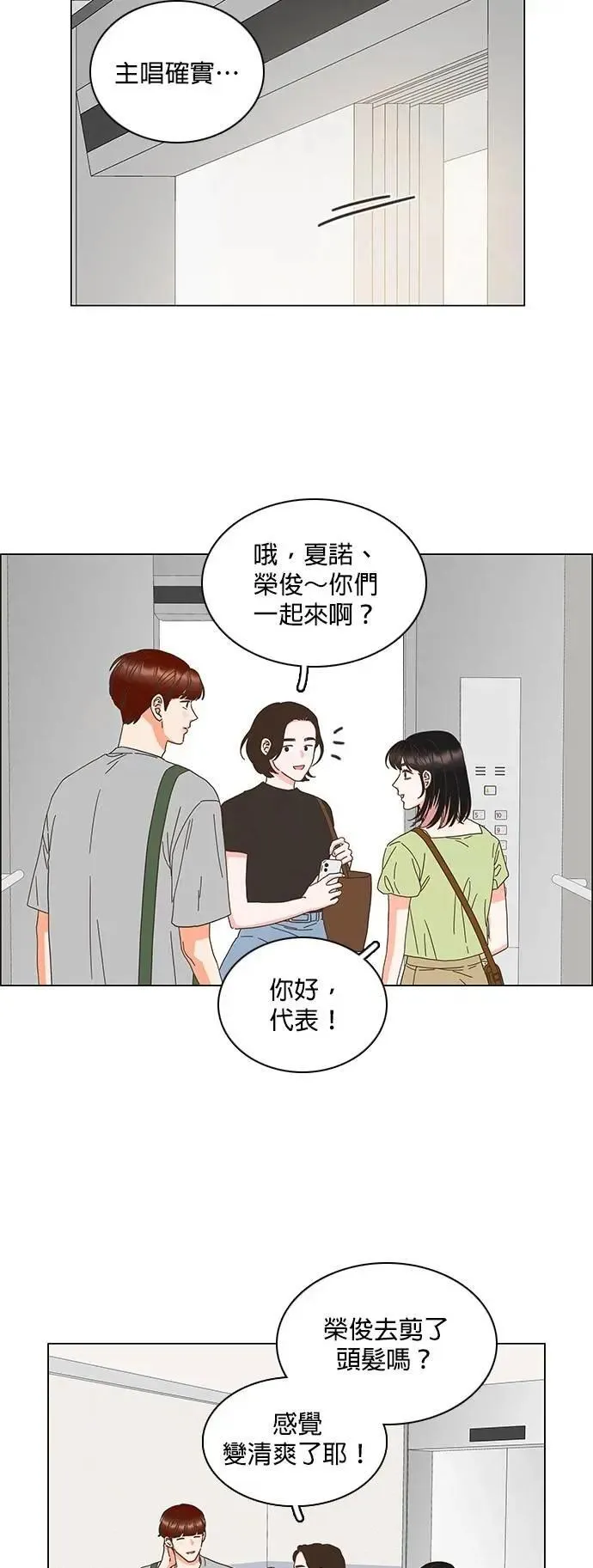 第83话 第28页