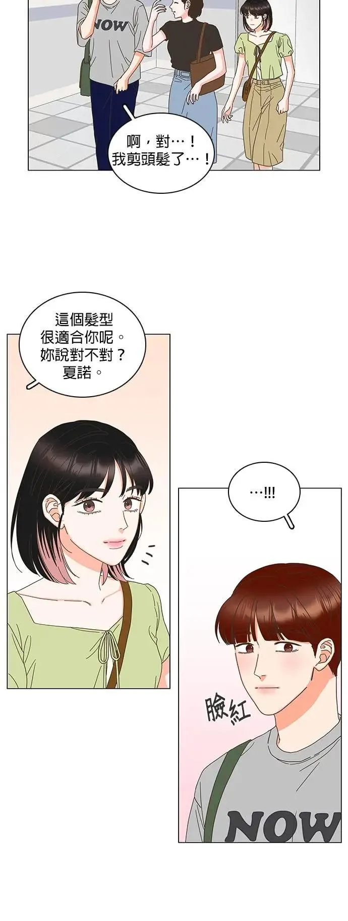 第83话 第29页