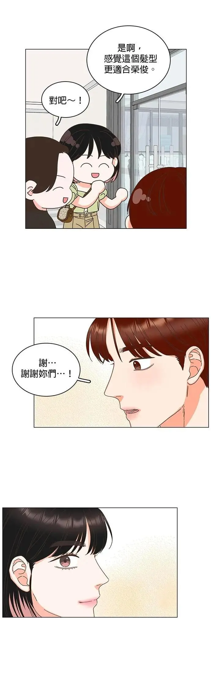 第83话 第30页