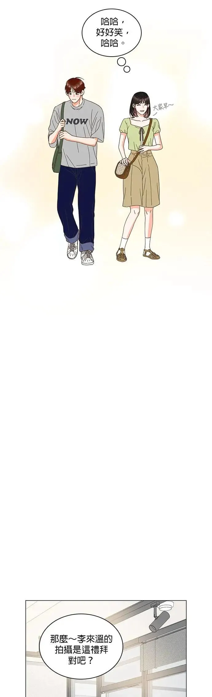 第83话 第31页