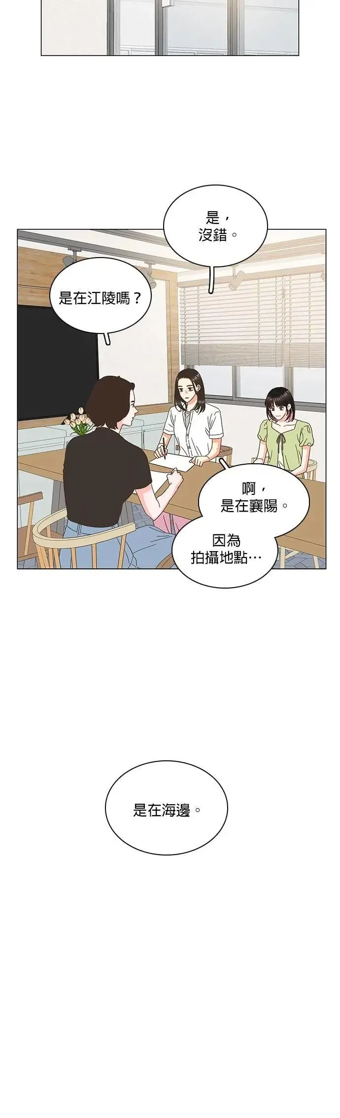 第83话 第32页