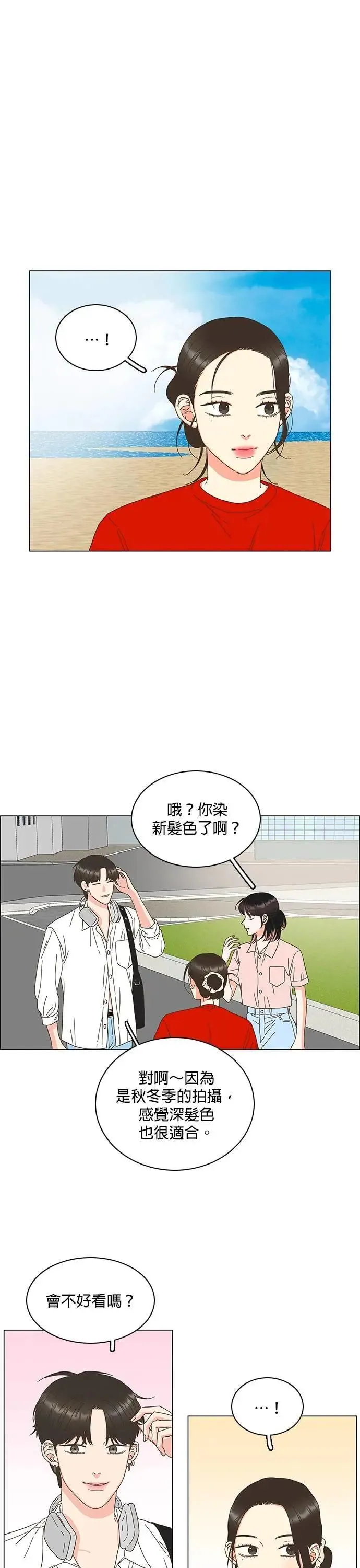 第84话 第1页