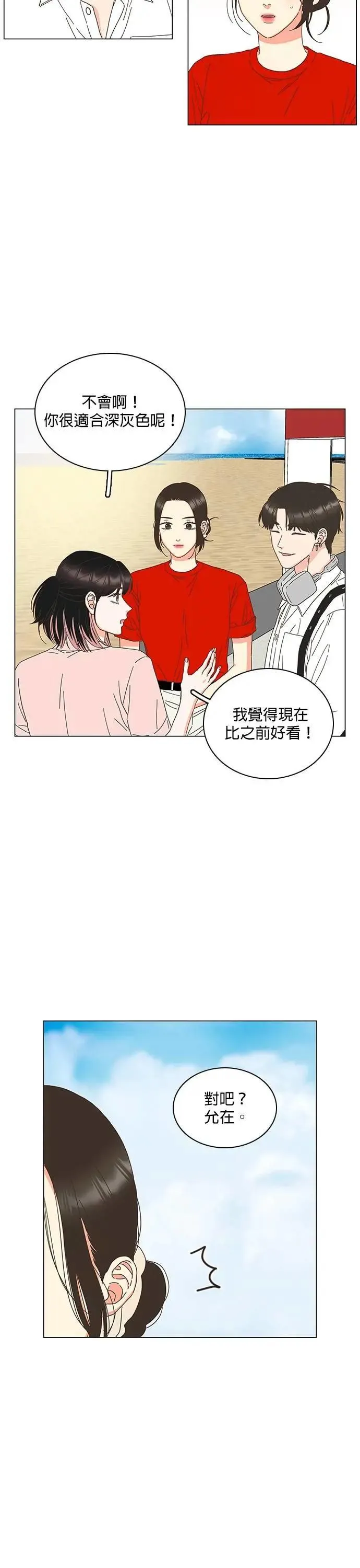 第84话 第2页