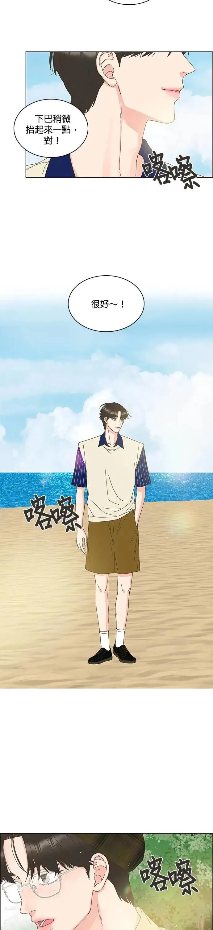 第84话 第5页