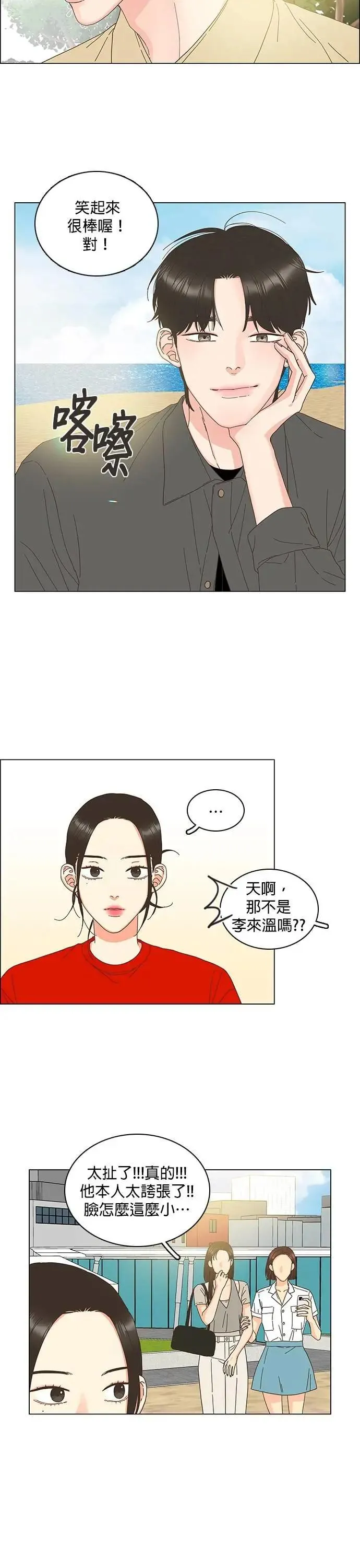 第84话 第6页