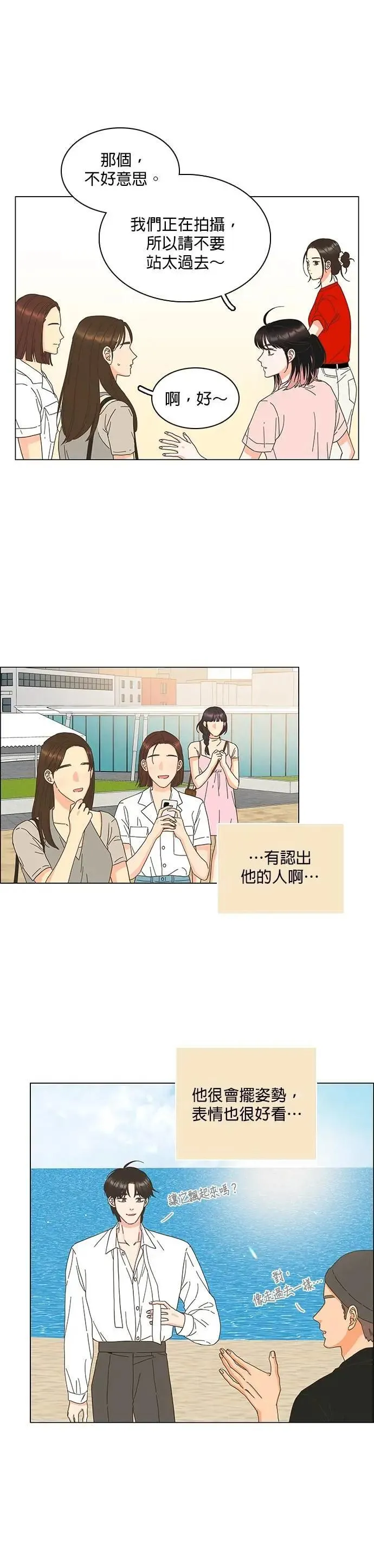 第84话 第7页