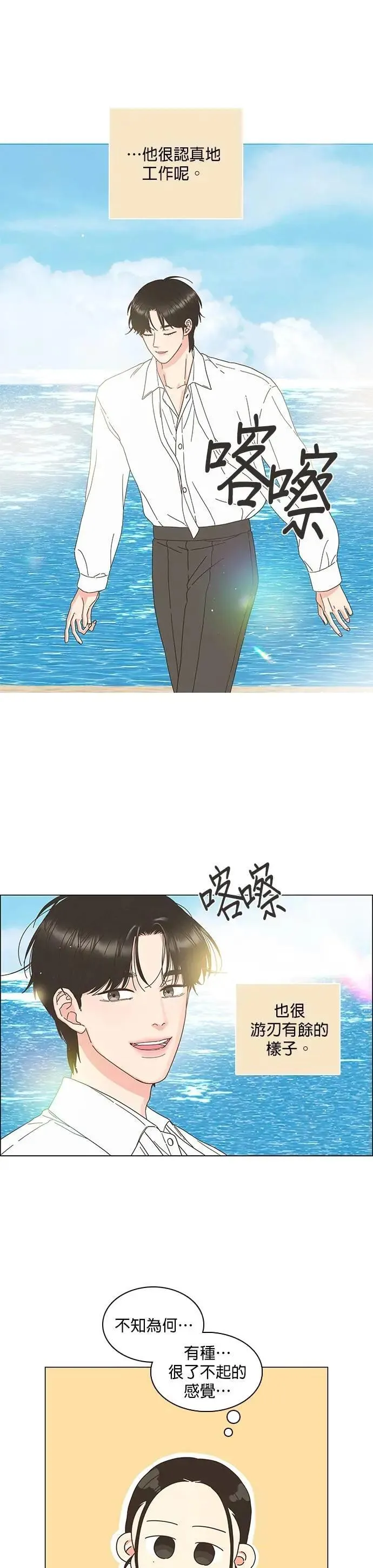 第84话 第8页