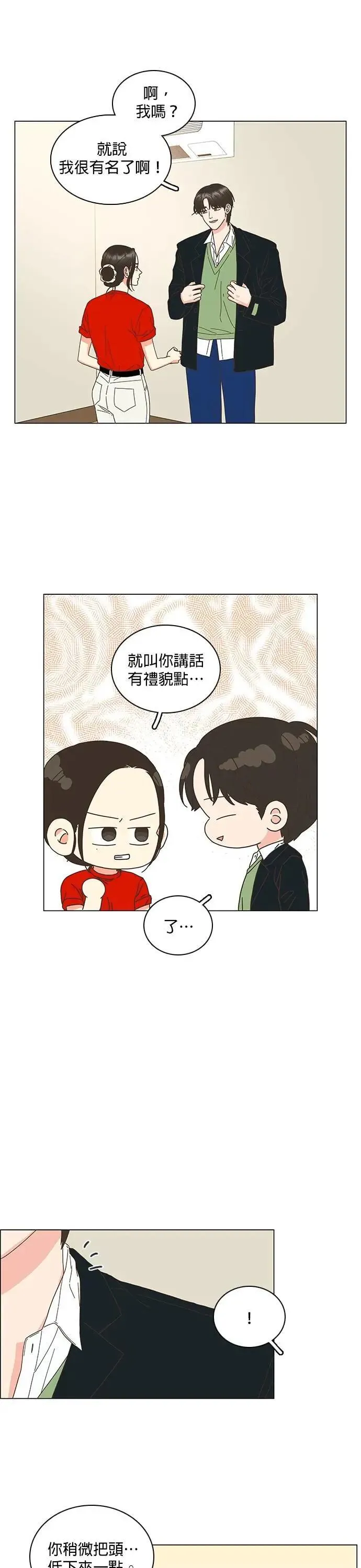 第84话 第10页