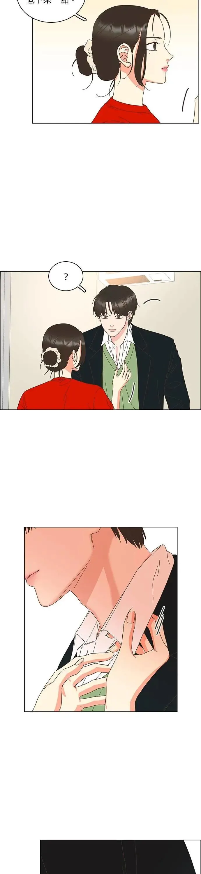 第84话 第11页