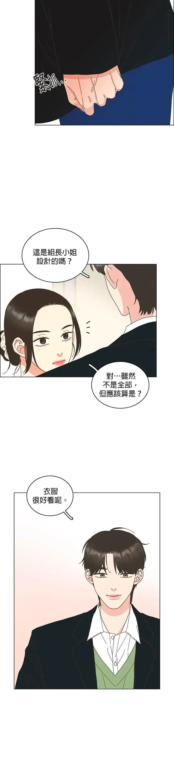 第84话 第12页