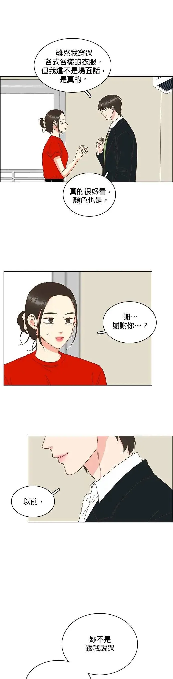 第84话 第13页