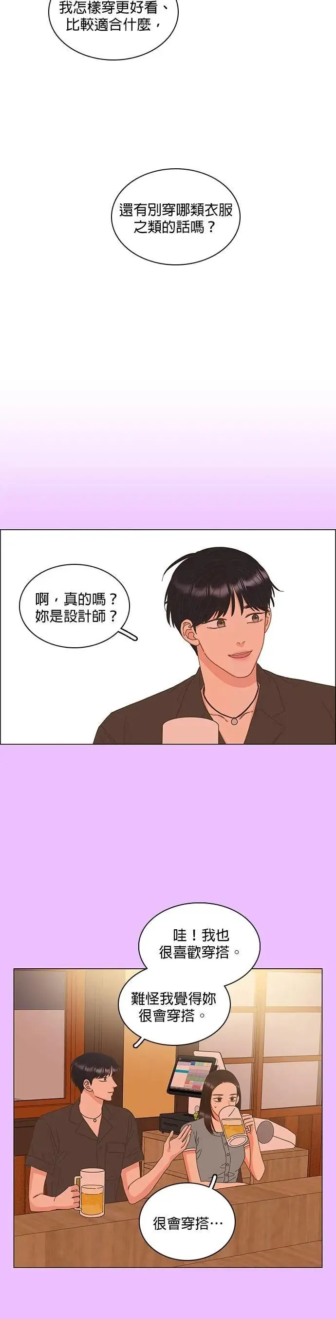 第84话 第14页