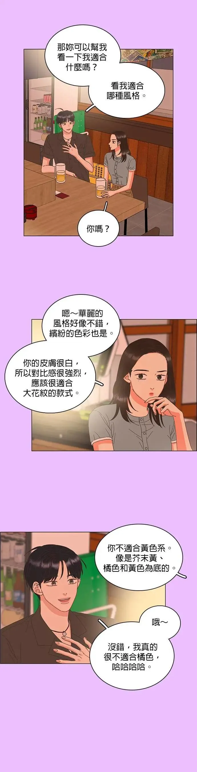 第84话 第15页