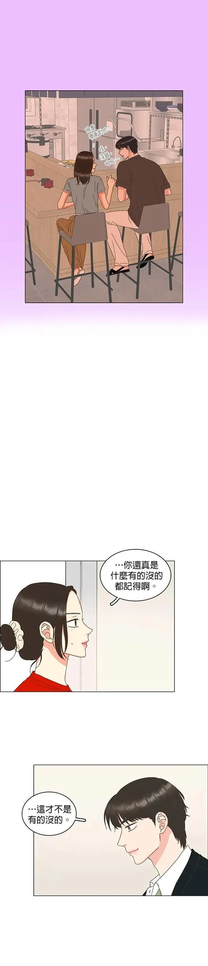 第84话 第16页