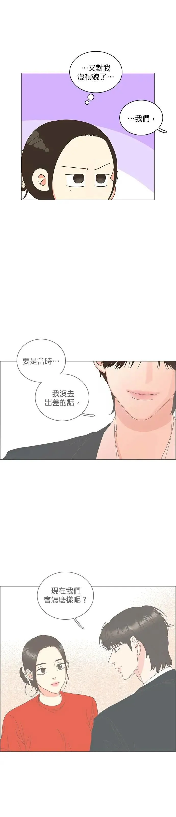 第84话 第17页