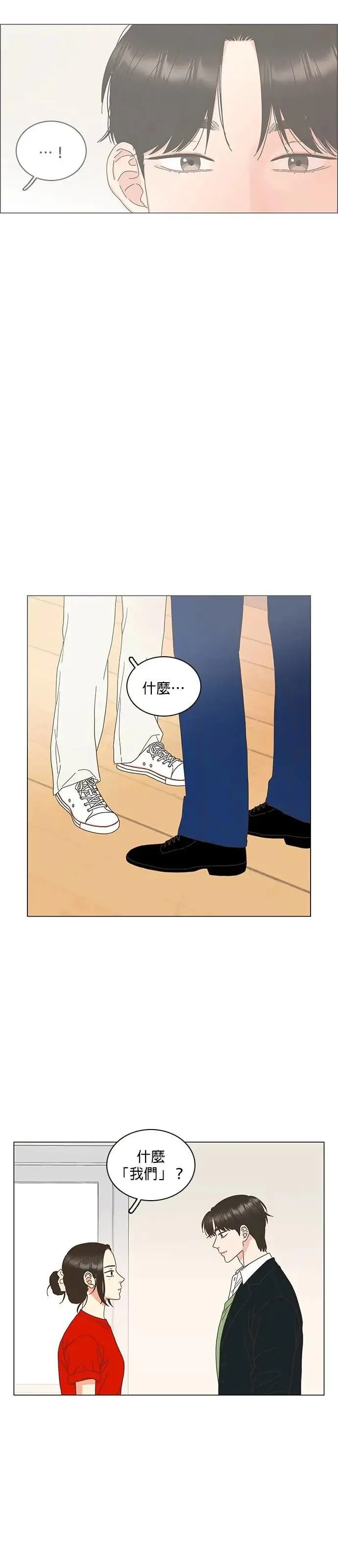 第84话 第18页