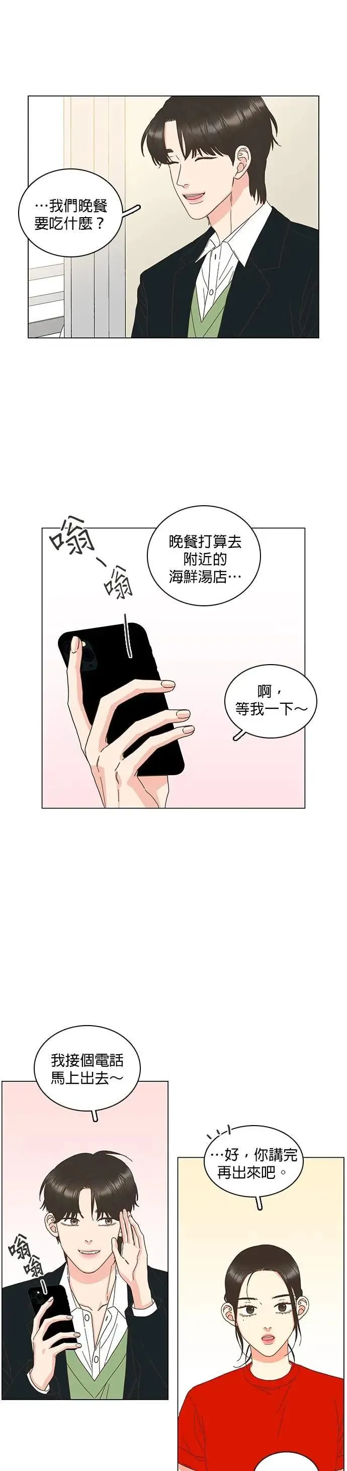 第84话 第19页
