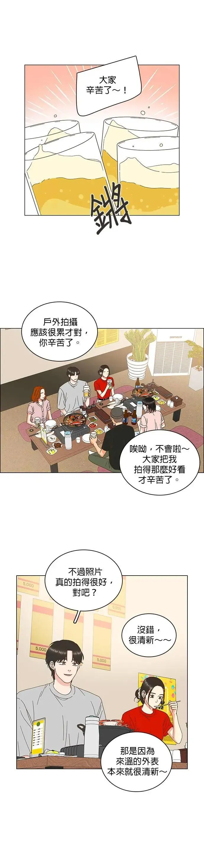 第84话 第21页