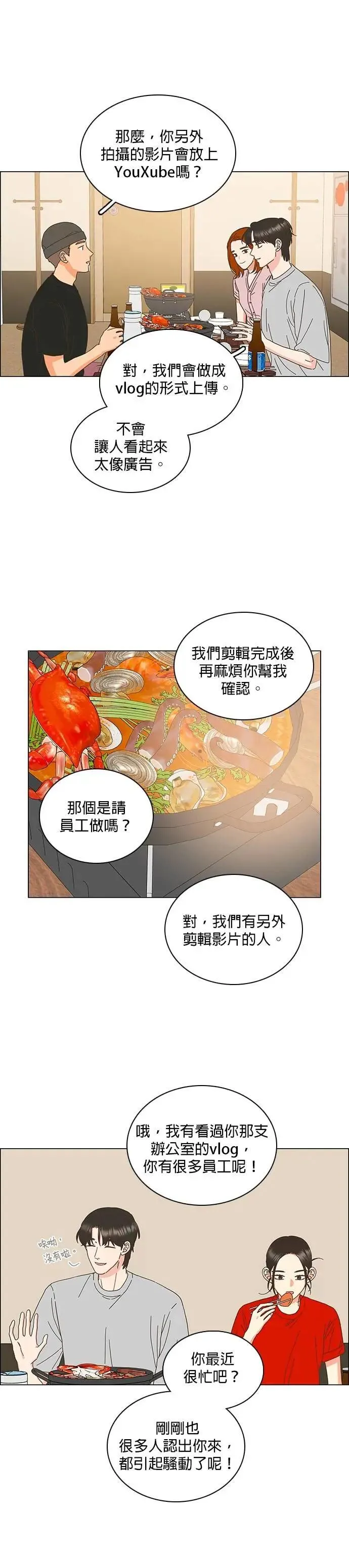 第84话 第22页