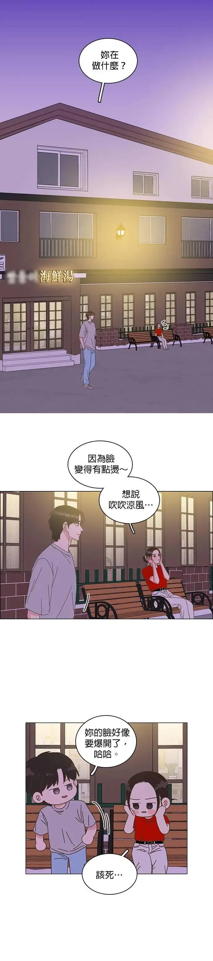 第84话 第24页