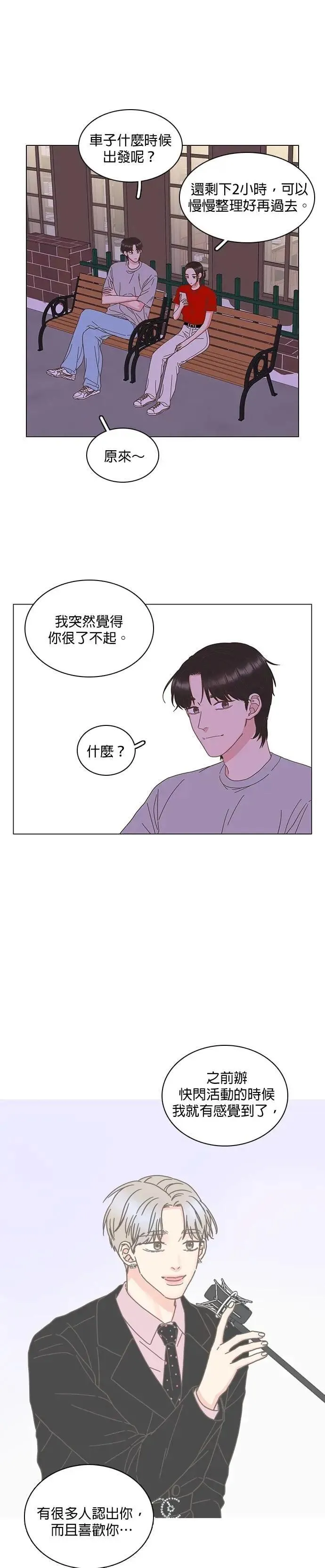第84话 第25页