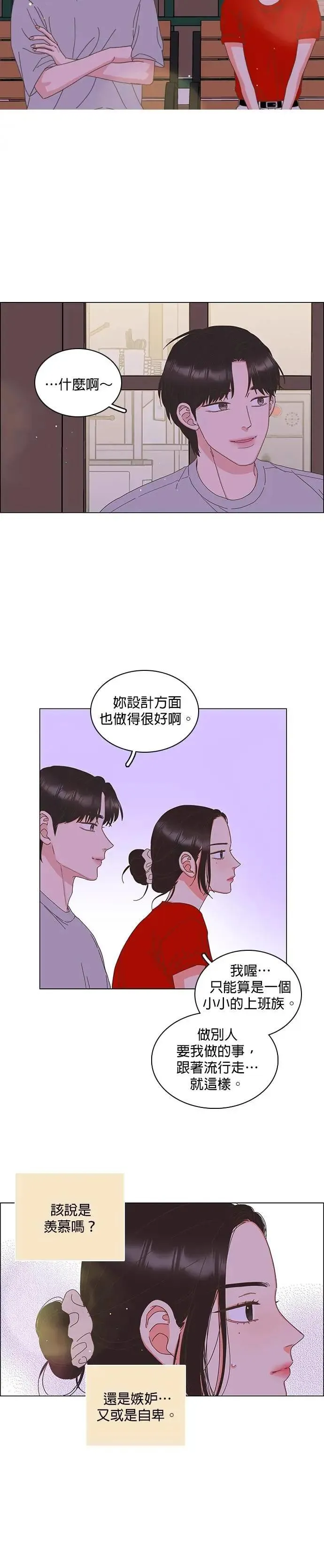 第84话 第27页