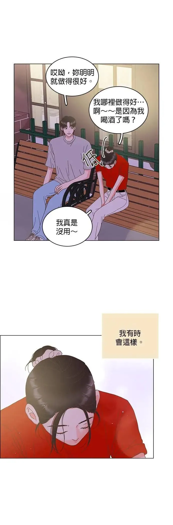 第84话 第28页