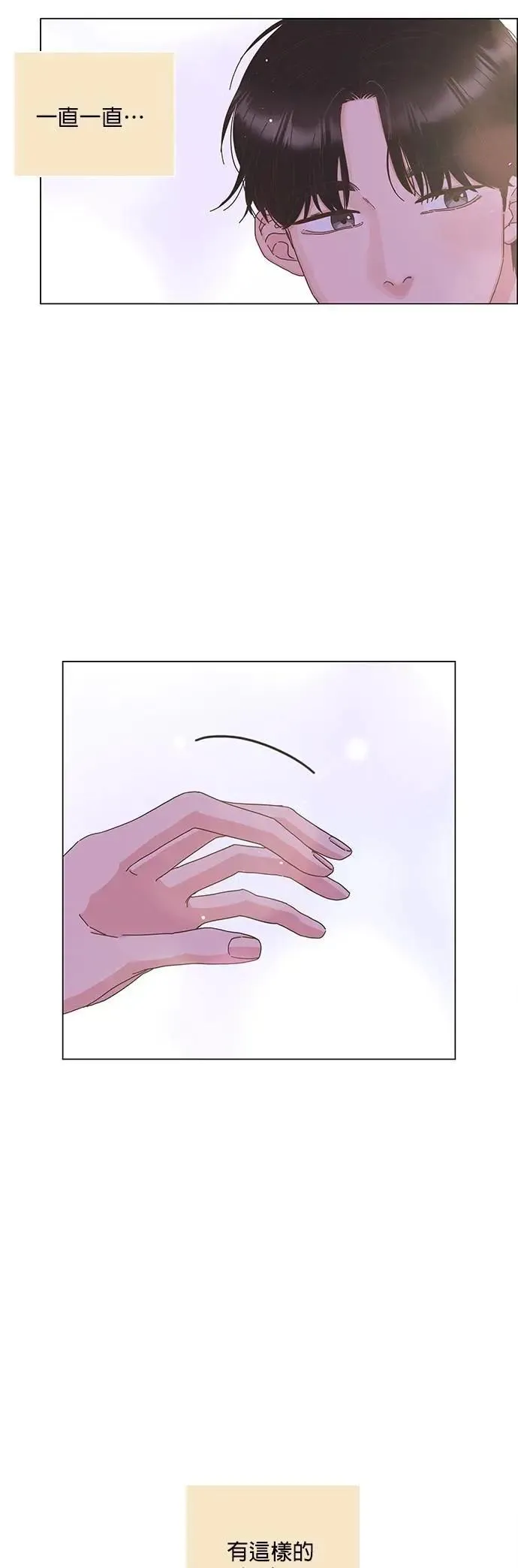 第84话 第29页