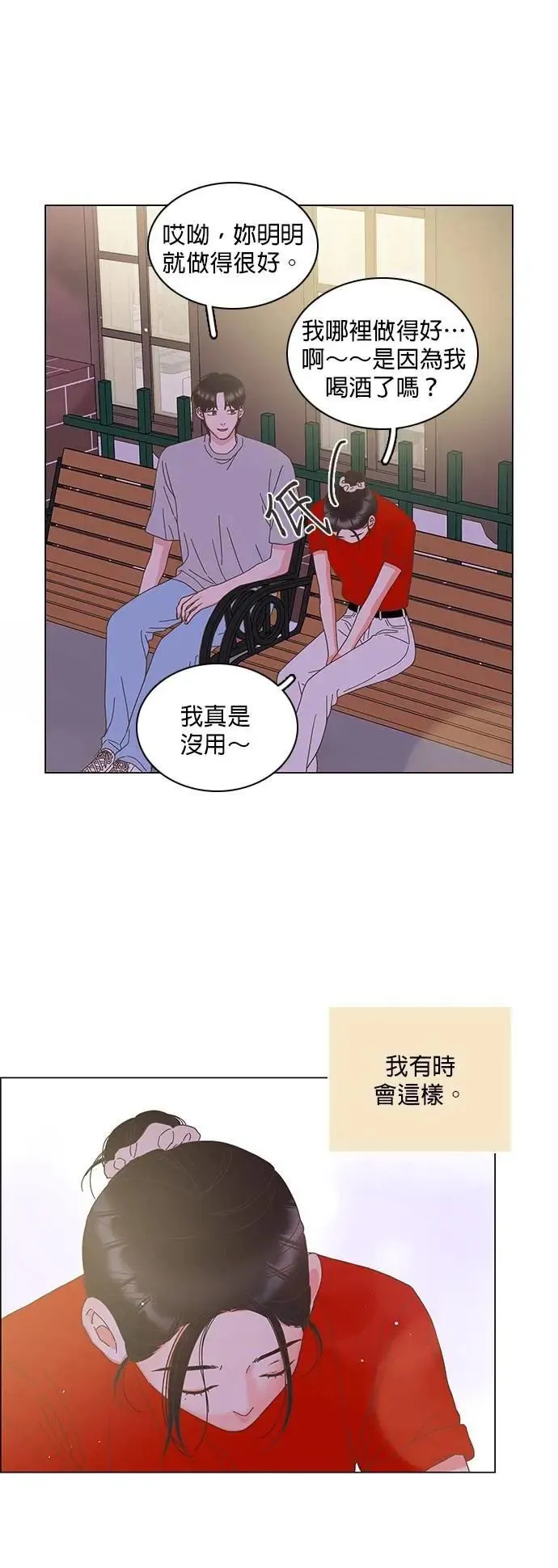 第85话 第1页