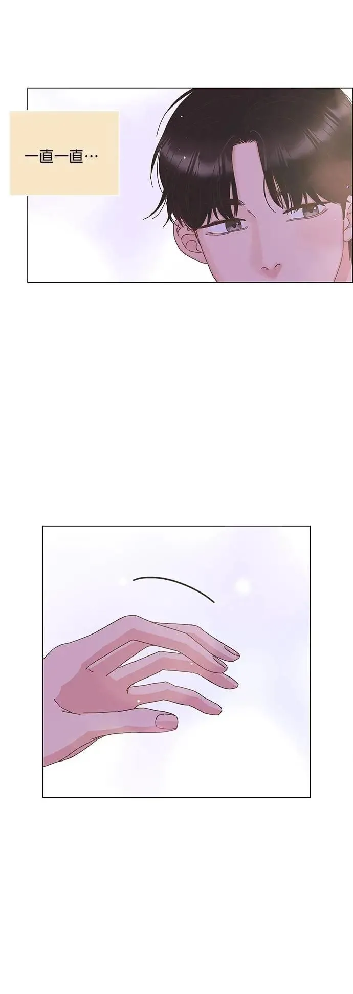 第85话 第2页