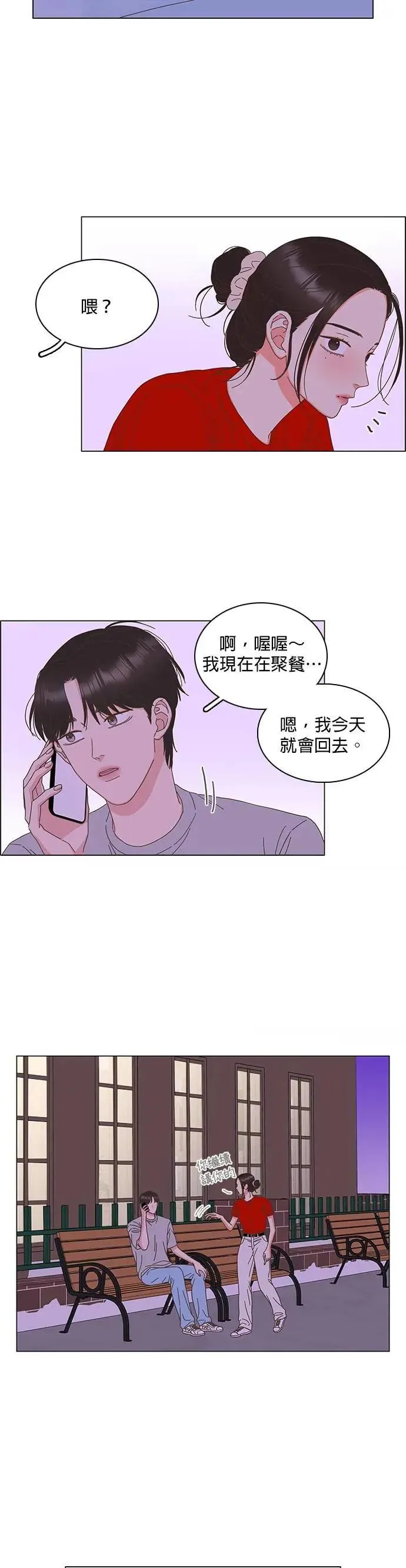 第85话 第5页