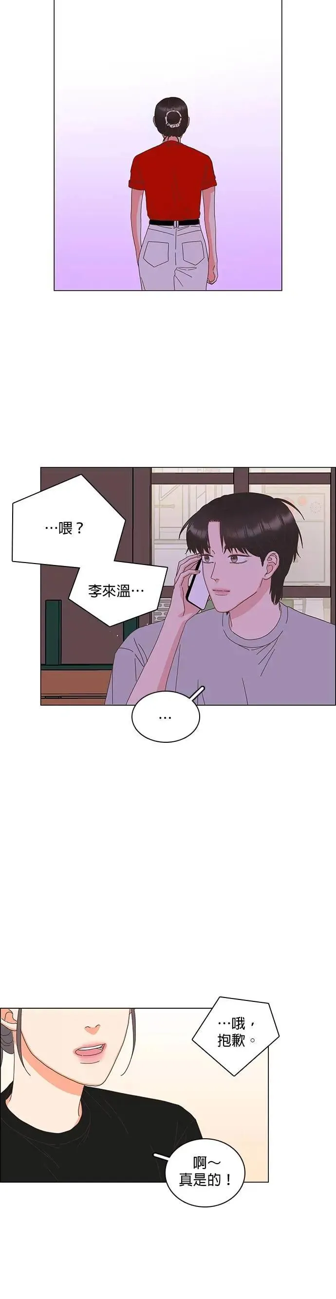 第85话 第6页