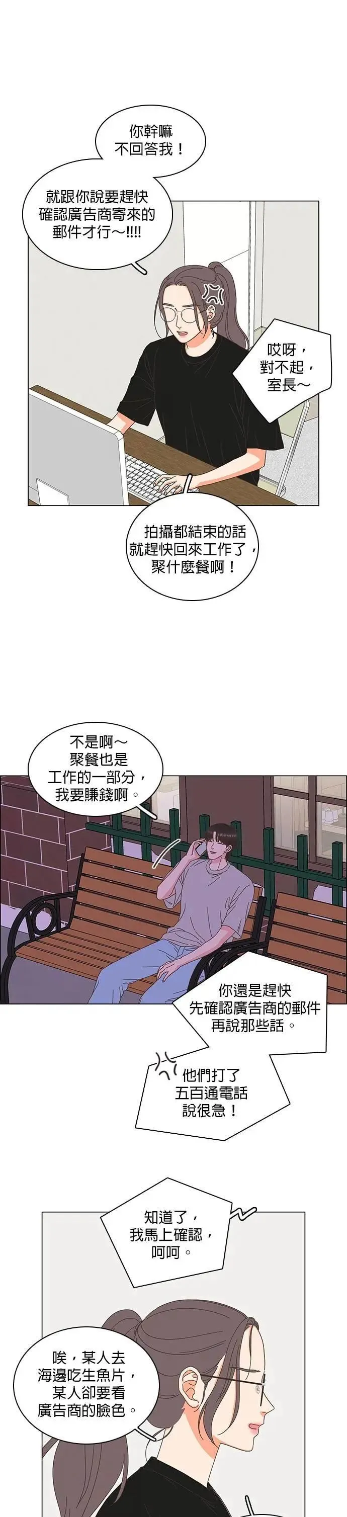 第85话 第7页