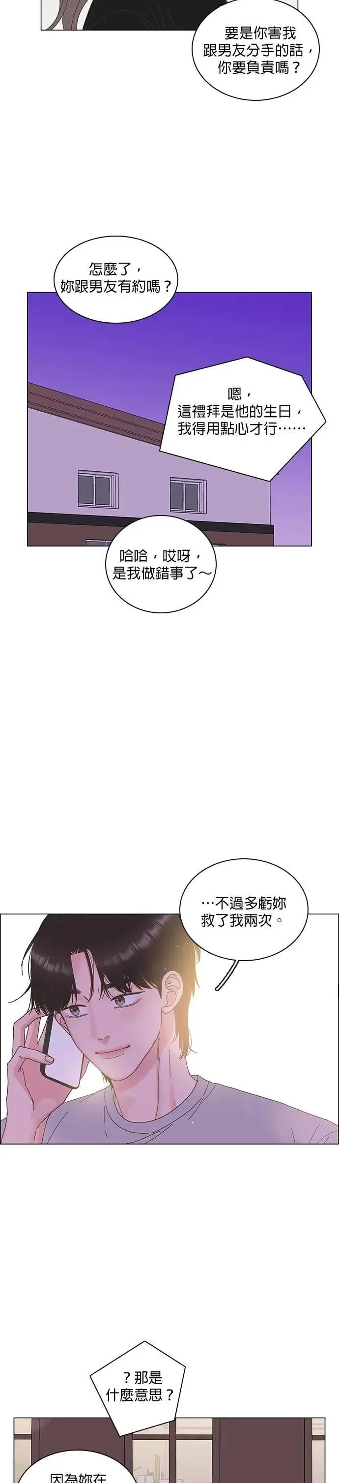 第85话 第8页