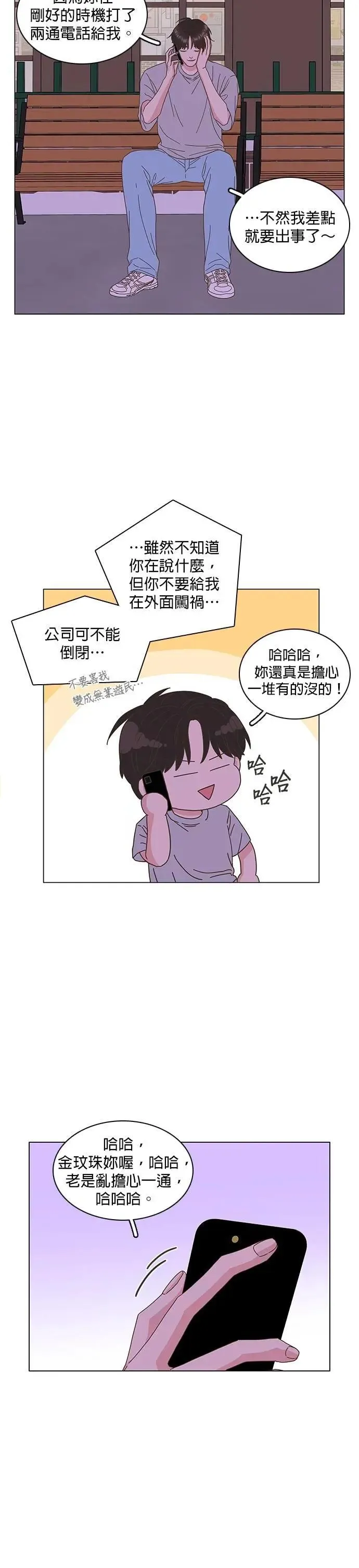 第85话 第9页