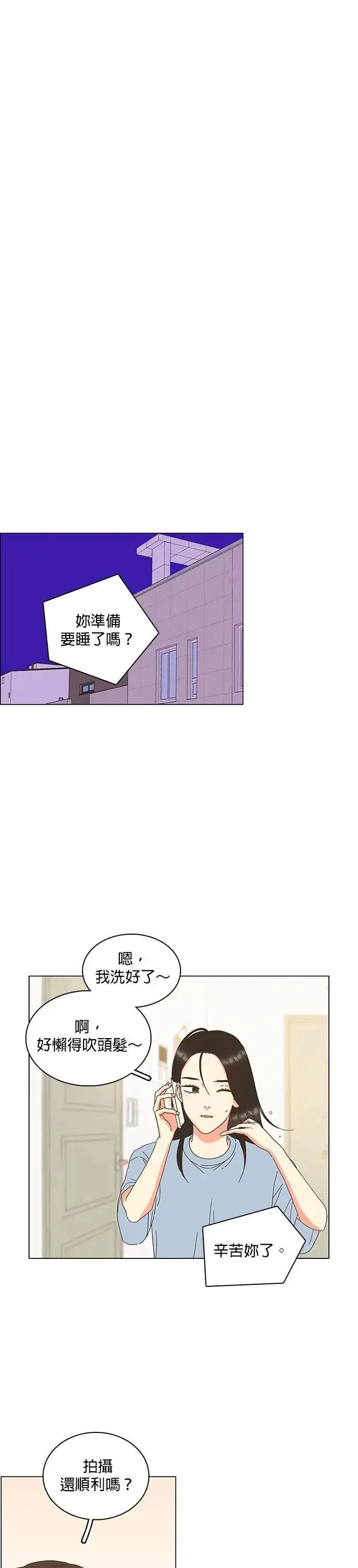 第85话 第11页
