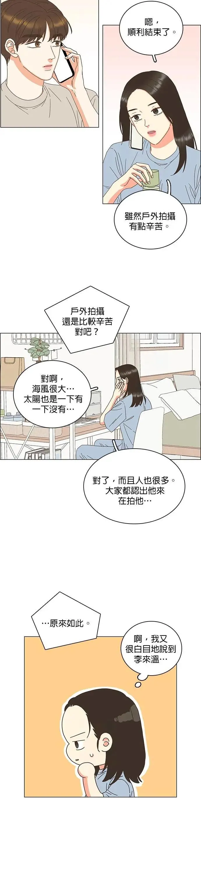 第85话 第12页